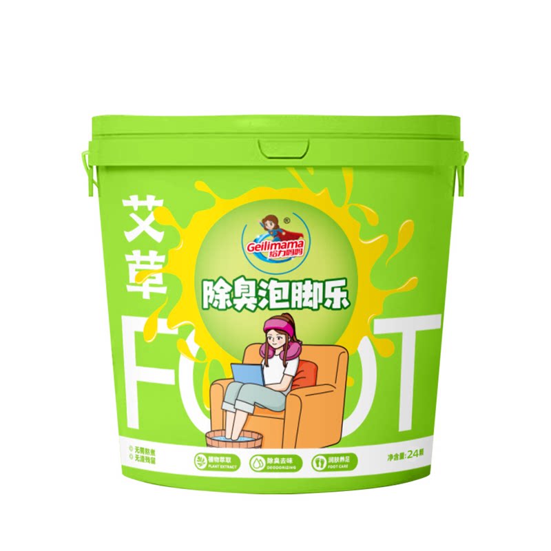 给力妈妈艾草除臭抑菌足浴球