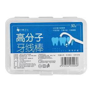 洁美护理严选一次性高分子牙线棒超细家庭便携盒装牙签线护理成人儿童清洁剔牙