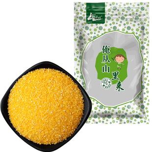 500gx5袋野三坡玉米渣玉米糁碎米农家五谷杂粮苞米碴粥东北碴子