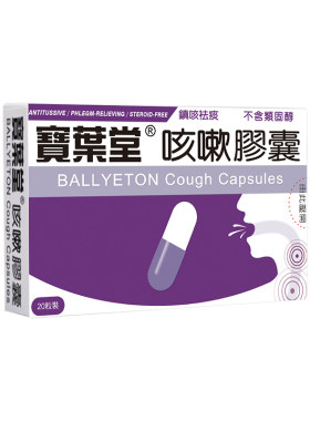 流感冒咳嗽止咳化痰药咽喉咙干痒支气管炎咳嗽特用菜鸟进口药