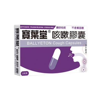 流感冒咳嗽止咳化痰特效药咽喉咙干痒支气管炎咳嗽特用菜鸟进口药