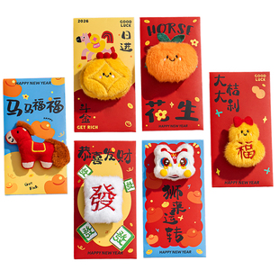 过年红包2026马年新款新年毛绒卡通生肖利是封春节创意千元压岁包