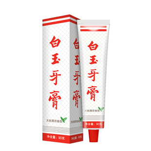 白玉牙膏上海老牌国货薄荷香型清新清洁牙齿实惠装男女士学生牙龈