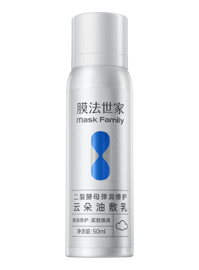 膜法世家二裂酵母修护油敷乳熬夜急救抗皱紧致弹润淡纹舒缓补水