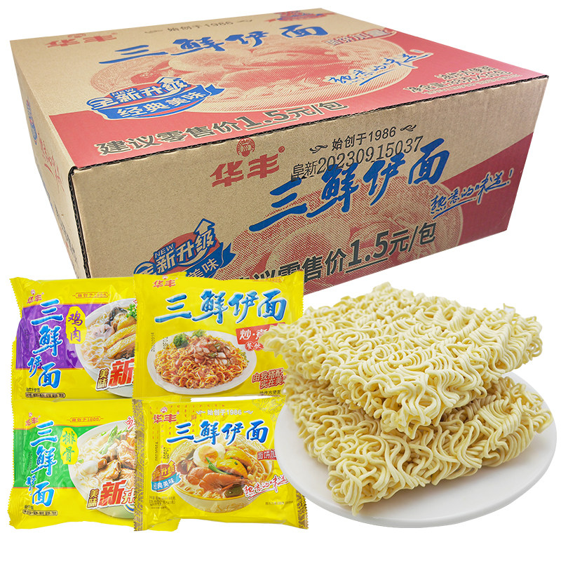 华丰三鲜伊面东北版老式方便面