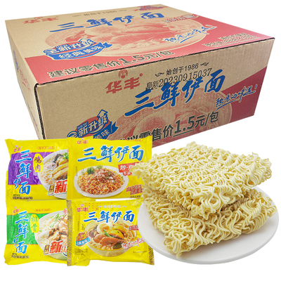 华丰三鲜伊面东北版老式方便面