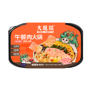 大龙燚自热火锅小火锅方便速食夜宵麻辣小火锅不开火出游便携速食