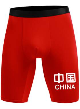 夏季冰丝内裤男士超薄跑步防磨