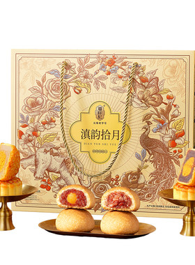 潘祥记滇式云腿月饼盒装