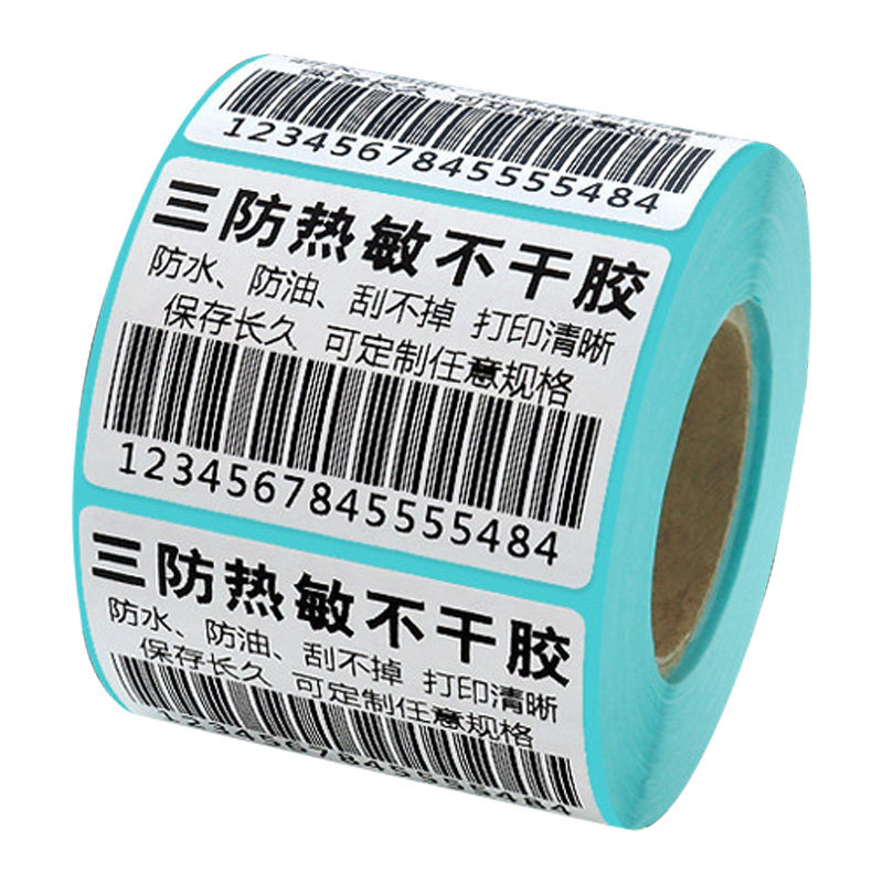 火鸡物流服装吊牌奶茶店不干胶