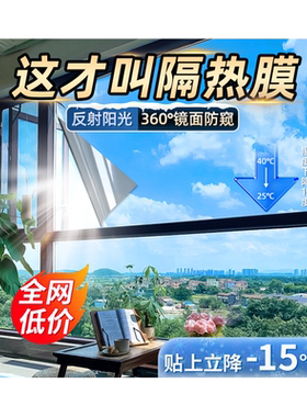 家用玻璃防晒隔热膜单向透视