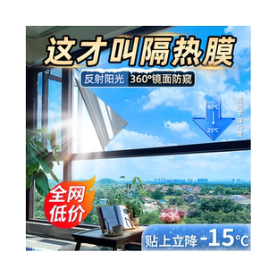 防晒隔热膜窗户玻璃贴纸防窥防走光遮光阳台遮阳单向透视隐私贴膜