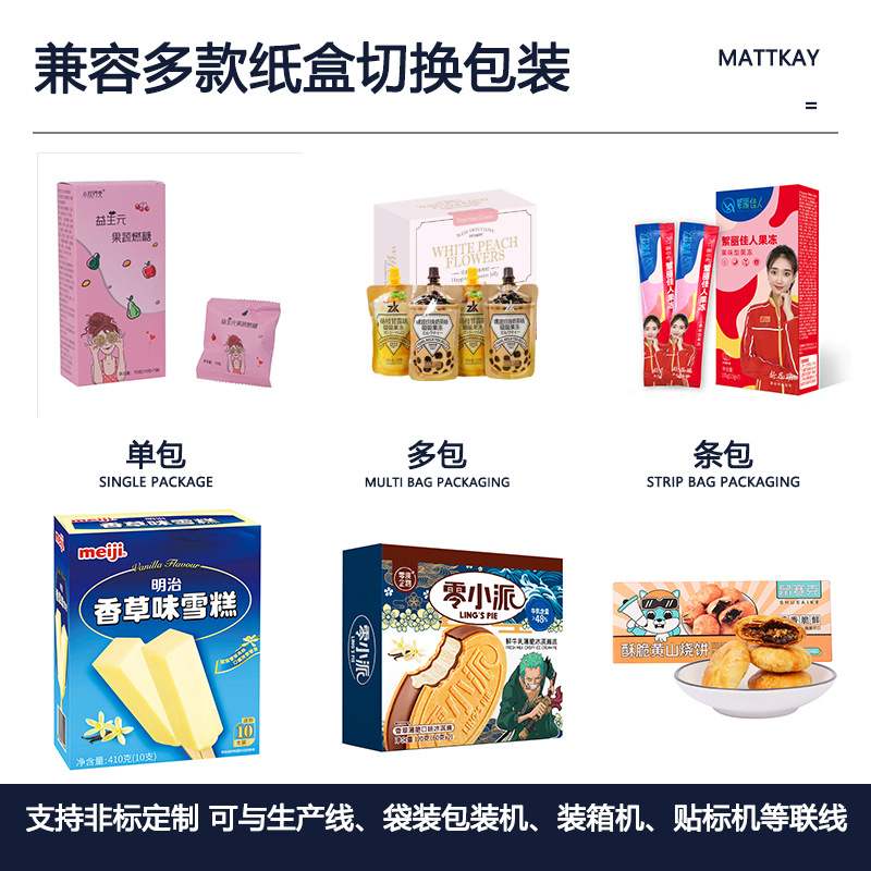 樟脑丸自动理料包装机衣柜除味剂装盒机袋装颗粒装盒机