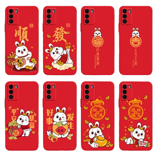 适用华为优畅享50pro手机壳dvc兔年an20顺发30e防摔20e全包镜头20pro喜庆z防滑50卡通20se创意一对新款硅胶女