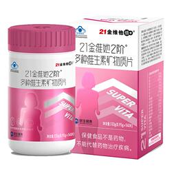 女性复合维生素烟酰胺+叶酸+vcve