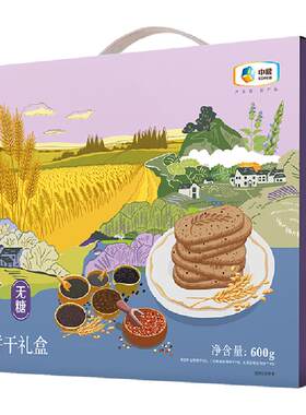悠采无糖酥性混合杂粮饼干礼盒
