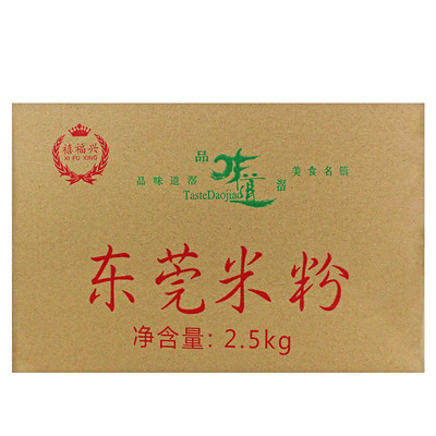 东莞道滘5斤蒸肉新竹商用米粉