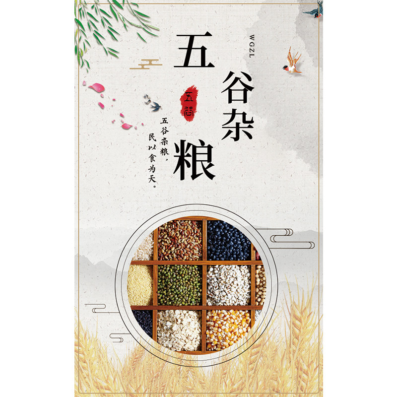 五谷杂粮贴纸不干胶标签大米贴纸米砖标签彩色五谷杂粮标签瓶贴F