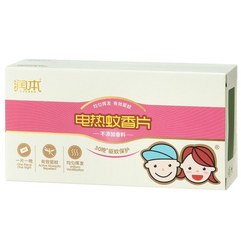 【两盒60片】润本电热蚊香片驱灭蚊片电蚊香宝宝儿童夏季防蚊安睡