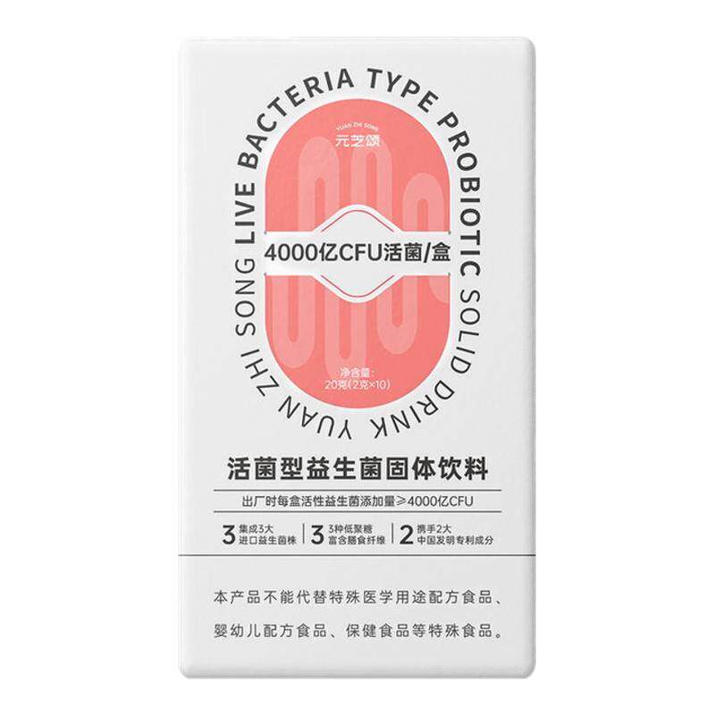 元芝颂益生菌男女通用益生元胀气轻松舒适高活性菌粉冲剂官方正品