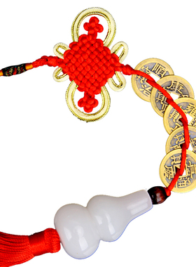 纯铜五帝钱白玉葫芦葫芦随身携带六帝压门槛门对门挂件