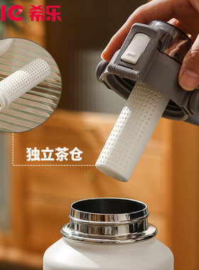 希乐保温杯带茶隔成人男不锈钢水杯滤网儿童女士茶漏保温壶保暖杯