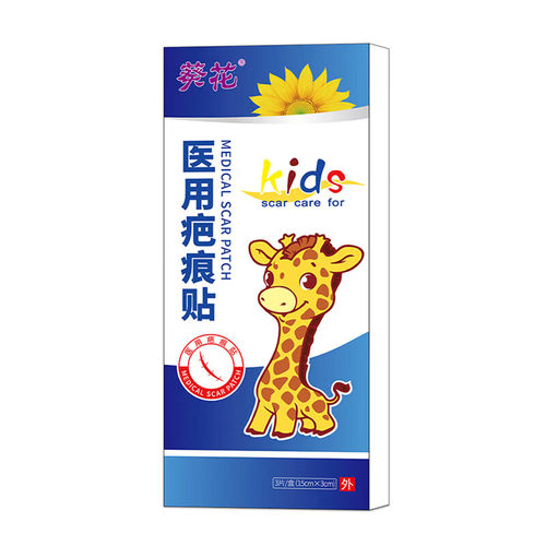 葵花疤痕贴医用儿童专用术后伤口防水增生减张硅酮凝胶小孩祛疤贴