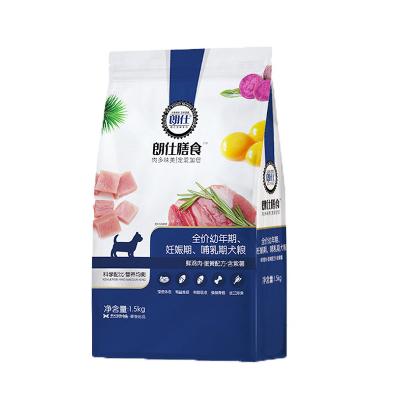 朗仕狗粮1.5kg紫薯膳食幼犬粮