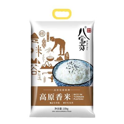 云南八宝贡米高原香米5kg