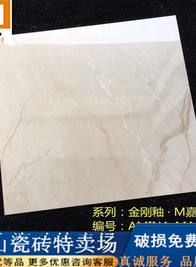 黄色瓷砖600x600通体全抛釉客厅卧室防滑地砖灰色地板砖厨卫墙砖