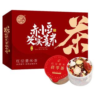 30罐红豆薏米濕茶茯苓祛薏湿茶官方正品旗舰店除去搭湿气养生花茶