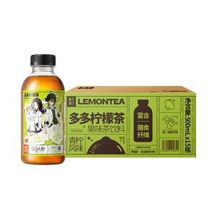 【第五人格联名第二弹】多多柠檬茶青柠味500ml*15瓶果味茶饮料