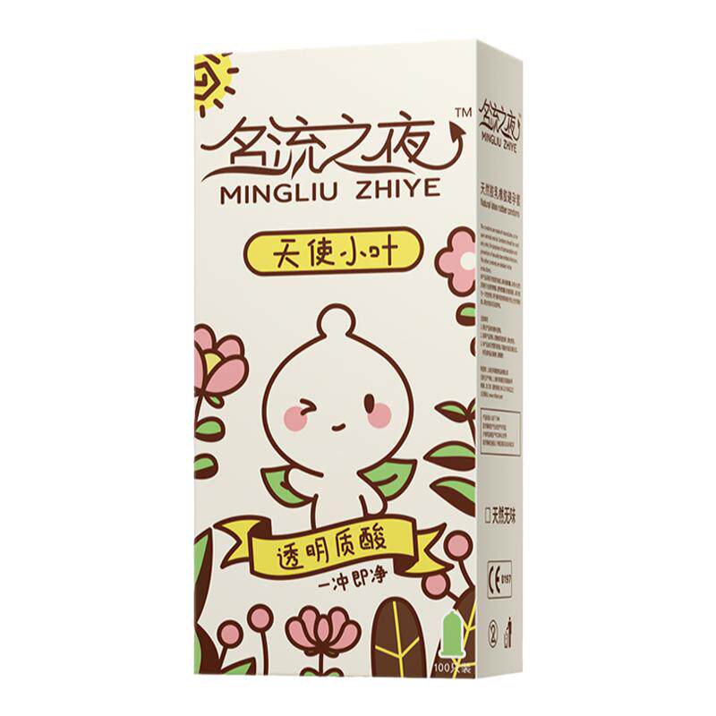 名流之夜玻尿酸避孕套超薄001男用大盒装100只批发官方旗舰店安全