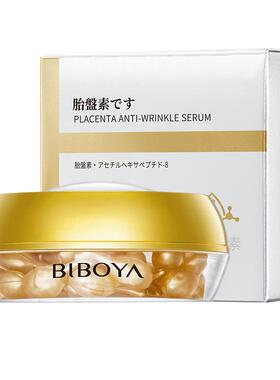 富勒烯胎盘素小鸡腿胶囊抗皱嫩白