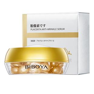 富勒烯胎盘素胶囊抗皱精华液小鸡腿紧致去黄提亮补水抗氧化抗衰老