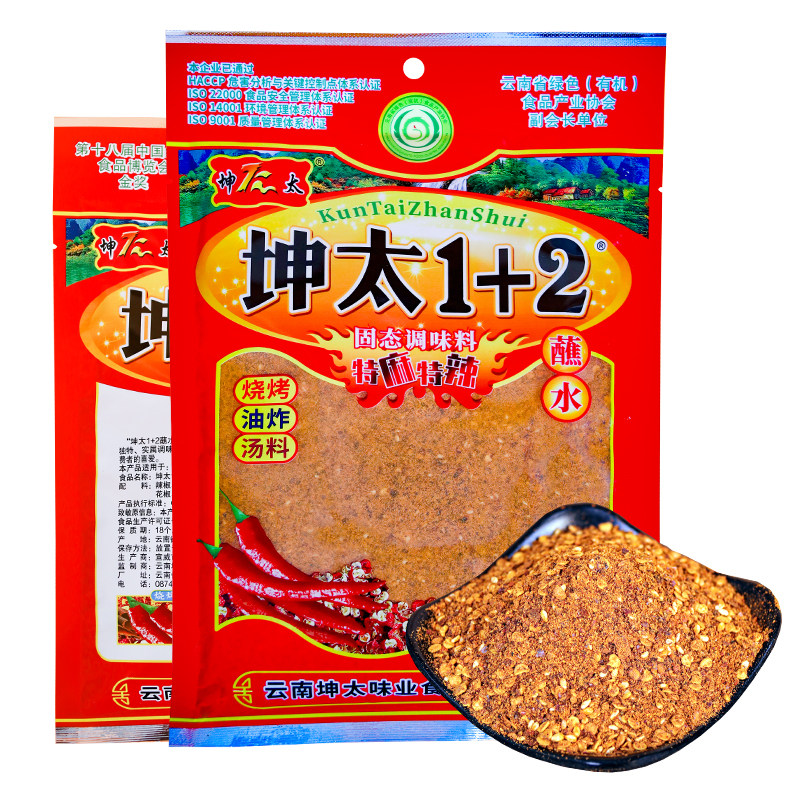 云南特产麻辣火锅蘸料麻辣1+2