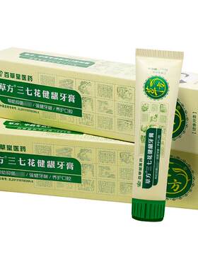 健龈清新口气护理牙膏