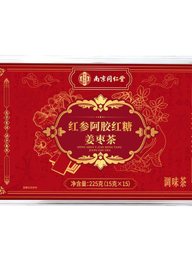 【热销爆款】暖宫补气血红糖姜茶