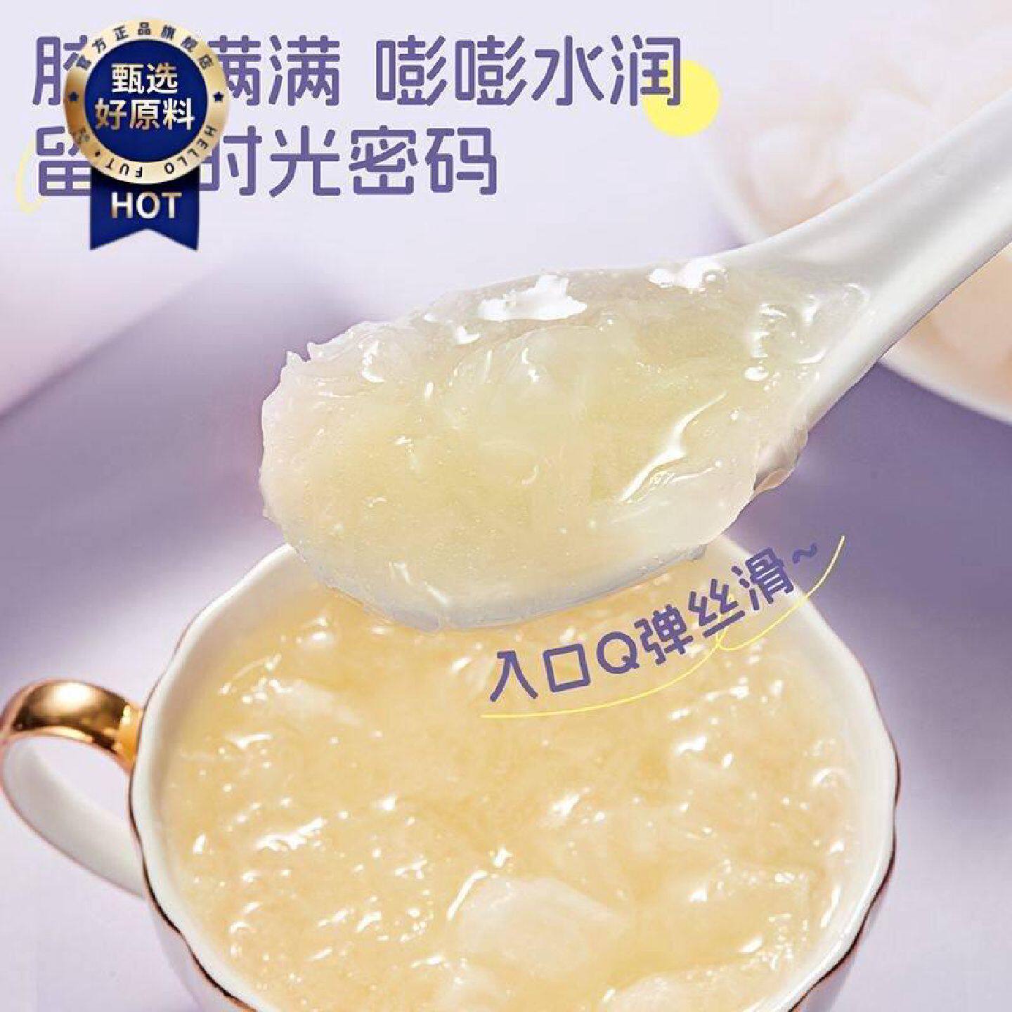 忆江南燕窝银耳羹胶原蛋白肽燕窝饮90g冻干冲泡即食免煮营养早餐