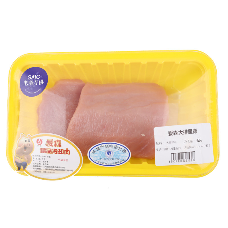 爱森 冷鲜猪肉 新鲜生猪肉大排里脊 猪里脊450克/盒