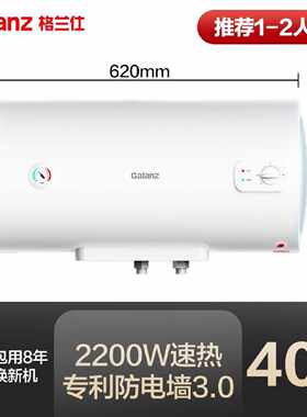 【格兰仕】电热水器家用机械式40/50/60/80升速热宿舍洗澡2200W节