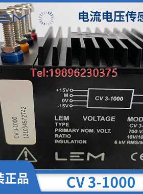 议价瑞士LEM莱姆霍尔电压互感器CV3-1200  1500 2000全新原装正品