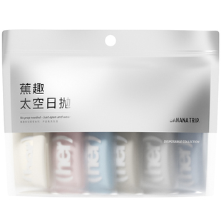 蕉趣一次性袜子女士中筒袜旅行酒店户外免洗日抛薄款独立包装防臭
