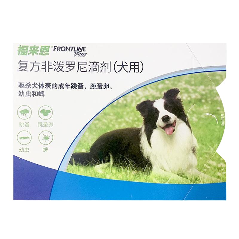福来恩体外驱虫滴剂蜱虫虱子跳蚤
