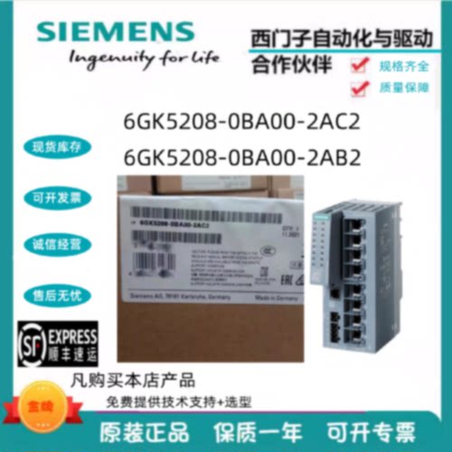 议价6GK5208-0BA/GA/00/10-2AC/TB/AF/AB/AA/FC/TC2/3/XC2082IE交