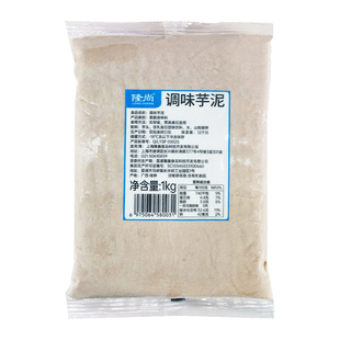 隆尚芋泥冷冻调味芋泥原味荔浦芋头泥烘焙奶茶店专用夹心馅香芋馅