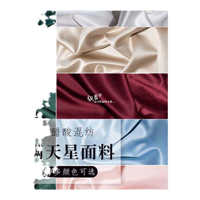 三醋酸满天星布料高档亲肤旗袍连衣裙衬衣吊带裙服装设计师面料