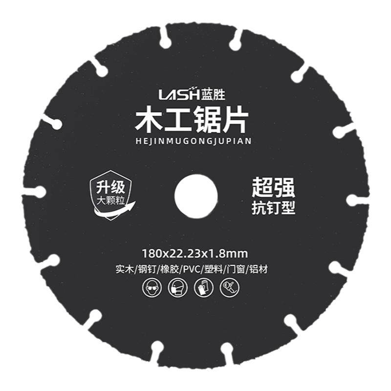 新型木工锯片无齿实木铝材PVC塑料角磨机4寸多功能安全型切割片