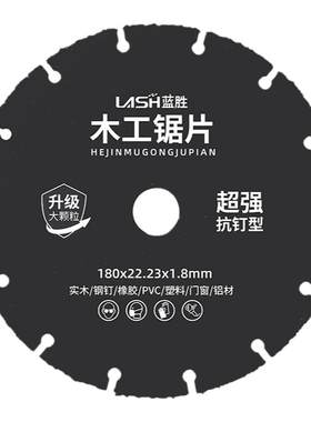 新型木工锯片无齿实木铝材PVC塑料角磨机4寸多功能安全型切割片