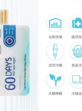 TempU05数据记录仪数据采集一次性便携式记录仪温度记录仪usb温度